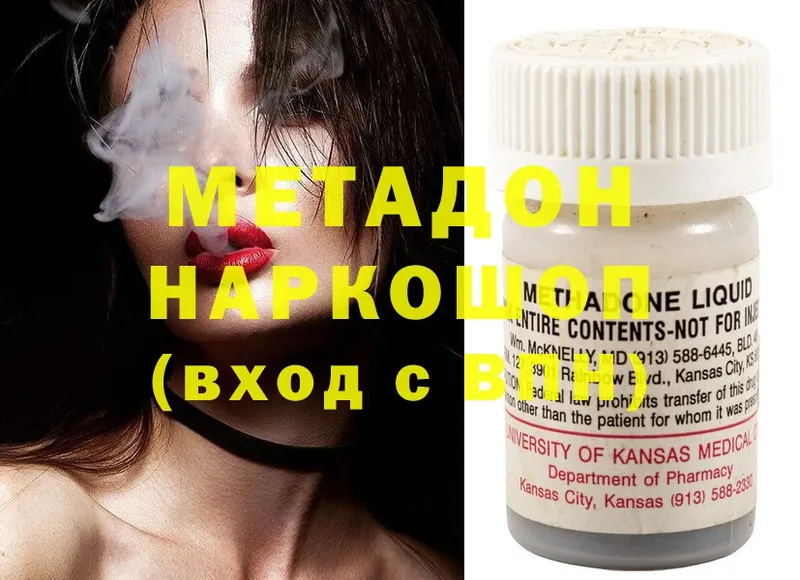 дарнет шоп  Майский  МЕТАДОН methadone 