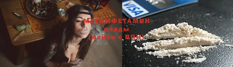 Первитин Methamphetamine  Майский 